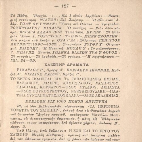 16 x 13 εκ. 127 σ. + 1 σ. χ.α, όπου στη σ. [1] σελίδα τίτλου, στη σ. [3] κτητορική σ�